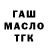 ГАШ Ice-O-Lator Den Kluhkov